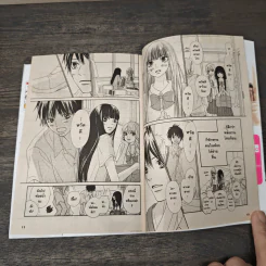 ฝากใจไปถึงเธอ เล่ม 13 - Karuho Shiina รูปที่ 6