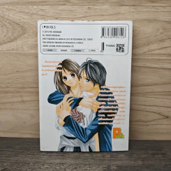 L♥DK มัดหัวใจเจ้าชายเย็นชา เล่ม 5 รูปที่ 5