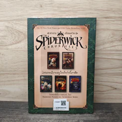The Spiderwick Chronicles ตำนานสไปเดอร์วิก เล่ม 4 - Tony Diterlizzi, Holly Black รูปที่ 5