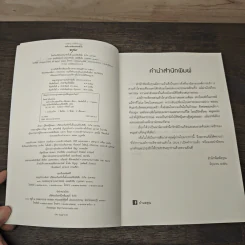 องค์การบริหารส่วนหัวใจ - เฟื่องนคร รูปที่ 6