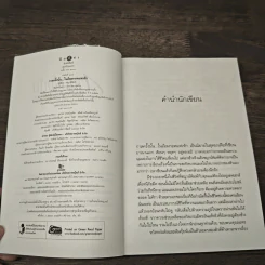 กาลครั้งนั้น ในอ้อมกอดแห่งรัก - ชญาน์พิมพ์ รูปที่ 6