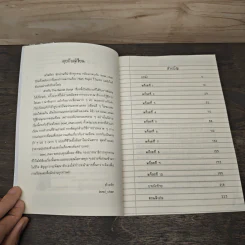 The Secret Script ต้นฉบับลับสุดป่วน ของก๊วนหนุ่มนักเขียนหน้าใส - bowl_chan รูปที่ 7