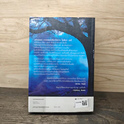 เล่ห์กลมนตรา The Sweet Far Thing - ลิบบา เบรย์ รูปที่ 5