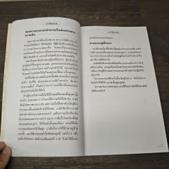 ธุรกิจในฝัน.คอม - เบิร์ก เฮ็ดเจส รูปที่ 7