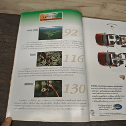 Advanced Thailand Geographic ปีที่ 7 ฉบับที่ 48 ก.ย.-ต.ค. 2544 รูปที่ 8