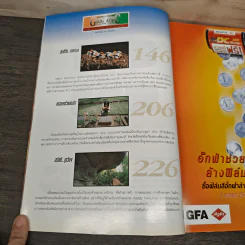 Advanced Thailand Geographic ปีที่ 7 ฉบับที่ 48 ก.ย.-ต.ค. 2544 รูปที่ 9