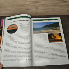 Advanced Thailand Geographic ปีที่ 6 ฉบับที่ 46 มี.ค.-เม.ย.2544 รูปที่ 11