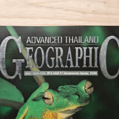 Advanced Thailand Geographic ปีที่ 6 ฉบับที่ 47 พ.ค.-มิ.ย.2544 รูปที่ 2