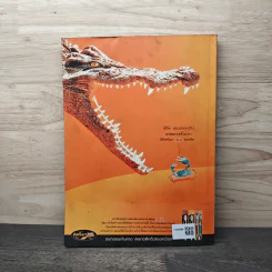 Advanced Thailand Geographic ปีที่ 6 ฉบับที่ 47 พ.ค.-มิ.ย.2544 รูปที่ 6