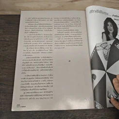 Advanced Thailand Geographic ปีที่ 6 ฉบับที่ 47 พ.ค.-มิ.ย.2544 รูปที่ 12