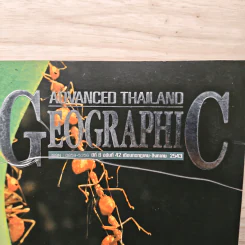 Advanced Thailand Geographic ปีที่ 6 ฉบับที่ 42 ก.ค.-ส.ค.2543 รูปที่ 2