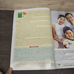 Advanced Thailand Geographic ปีที่ 8 ฉบับที่ 57 มิ.ย.2545 รูปที่ 7