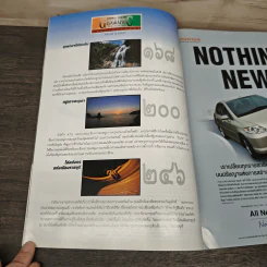 Advanced Thailand Geographic ปีที่ 8 ฉบับที่ 60 ม.ค.2546 รูปที่ 9