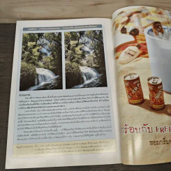 Advanced Thailand Geographic ปีที่ 8 ฉบับที่ 60 ม.ค.2546 รูปที่ 12