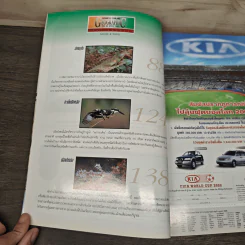 Advanced Thailand Geographic ปีที่ 7 ฉบับที่ 52 รูปที่ 8