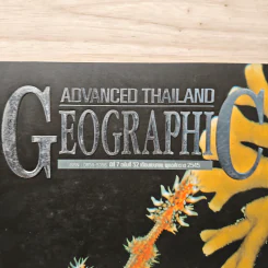 Advanced Thailand Geographic ปีที่ 7 ฉบับที่ 52 รูปที่ 2