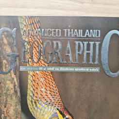 Advanced Thailand Geographic ปีที่ 8 ฉบับที่ 62 มี.ค.2546 รูปที่ 2