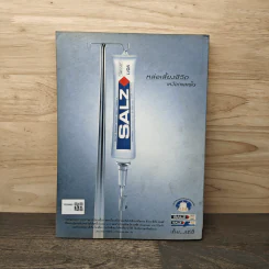 Advanced Thailand Geographic ปีที่ 7 ฉบับที่ 50 ม.ค.2545 รูปที่ 6