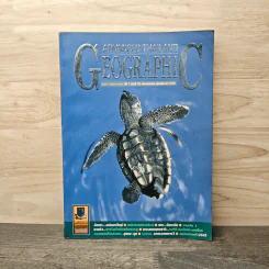 Advanced Thailand Geographic ปีที่ 7 ฉบับที่ 50 ม.ค.2545