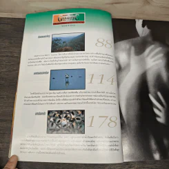 Advanced Thailand Geographic ปีที่ 7 ฉบับที่ 50 ม.ค.2545 รูปที่ 8