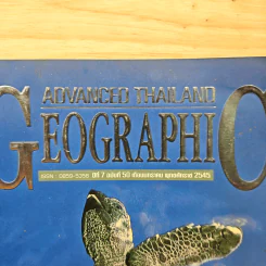 Advanced Thailand Geographic ปีที่ 7 ฉบับที่ 50 ม.ค.2545 รูปที่ 2