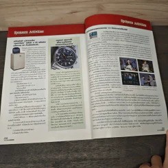 Advanced Thailand Geographic ปีที่ 7 ฉบับที่ 54 มิ.ย.2545 รูปที่ 12
