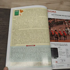 Advanced Thailand Geographic ปีที่ 7 ฉบับที่ 54 มิ.ย.2545 รูปที่ 7