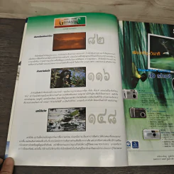 Advanced Thailand Geographic ปีที่ 8 ฉบับที่ 58 พ.ย.2545 รูปที่ 8