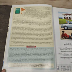 Advanced Thailand Geographic ปีที่ 8 ฉบับที่ 58 พ.ย.2545 รูปที่ 7