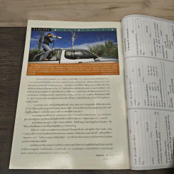 Advanced Thailand Geographic ปีที่ 6 ฉบับที่ 41 พ.ค.-มิ.ย. 2543 รูปที่ 9