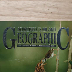 Advanced Thailand Geographic ปีที่ 6 ฉบับที่ 43 ก.ย.-ต.ค.2543 รูปที่ 2