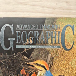 Advanced Thailand Geographic ปีที่ 7 ฉบับที่ 53 พ.ค.2545 รูปที่ 2