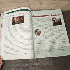 Advanced Thailand Geographic ปีที่ 7 ฉบับที่ 53 พ.ค.2545 รูปที่ 8