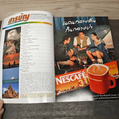 Advanced Thailand Geographic ปีที่ 5 ฉบับที่ 40 มี.ค.-เม.ย.2543 รูปที่ 7