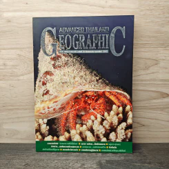 Advanced Thailand Geographic ปีที่ 5 ฉบับที่ 39 รูปที่ 1