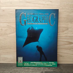 Advanced Thailand Geographic ปีที่ 8 ฉบับที่ 61 ก.พ. 2546