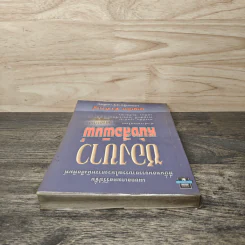 ซองขาวหนังสือพิมพ์ - บุญเลิศ ช้างใหญ่ รูปที่ 4