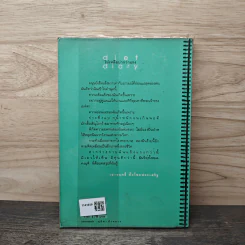 Diet Diary ไม่เหลือบ่ากว่าเเรง - เชาวฤทธิ์ ตั้งโชคประเสริฐ รูปที่ 5