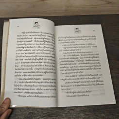 ผู้ใหญ่ลี ลำดับที่ 2 ตอน ขี่ม้าบักจ้อนตะลุยบ่อนเถื่อน - พ.บางพลี รูปที่ 7