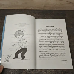 อะไรก็ได้ เรื่องเล่าชาวโรงแรม - สุพัฒนา อาทรไผท รูปที่ 7