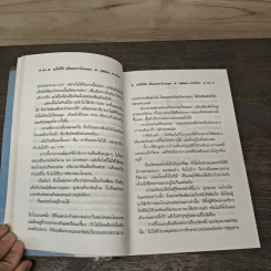 อะไรก็ได้ เรื่องเล่าชาวโรงแรม - สุพัฒนา อาทรไผท รูปที่ 9