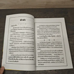 บินแหลกพิเศษ หาที่เขียนเรื่อง - อีแร้ง รูปที่ 7