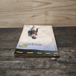 เดินไปสู่หนไหน - สุรชัย จันทิมาธร รูปที่ 4