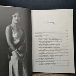 พระราชประวัติ สมเด็จพระนางเจ้ารำไพพรรณี พระบรมราชินี ในรัชกาลที่ 7 รูปที่ 7