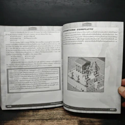 คู่มือเกม ซุส โพเซดอน รูปที่ 9