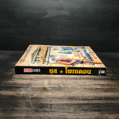 คู่มือเกม ซุส โพเซดอน รูปที่ 3