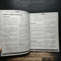 คู่มือเกม ซุส โพเซดอน รูปที่ 8