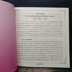 ครบ 100 ปี พระบาทสมเด็จพระจุลจอมเกล้าเจ้าอยู่หัว รูปที่ 8
