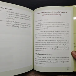 72 Years เจษฎาจารย์ ประทีป มาร์ติน โกมลมาศ รูปที่ 8