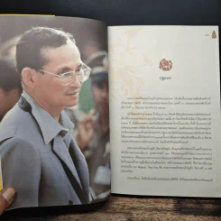 ราชธรรมจริยวัตร พระบาทสมเด็จพระเจ้าอยู่หัว ภูมิพลอดุลยเดช รัชกาลที่ 9 รูปที่ 9